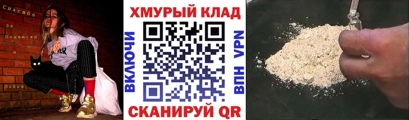 магазин продажи   Чёрмоз  omg сайт  ГЕРОИН герыч 