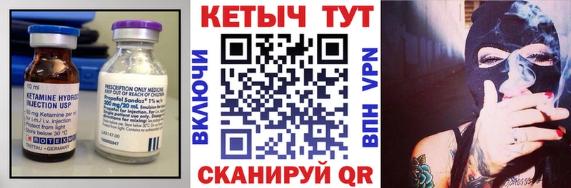 Кетамин ketamine  Чёрмоз 